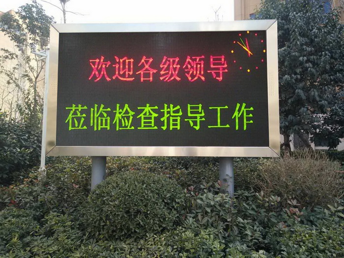 珠海led显示屏双色